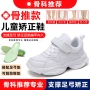 儿童纯白色童鞋