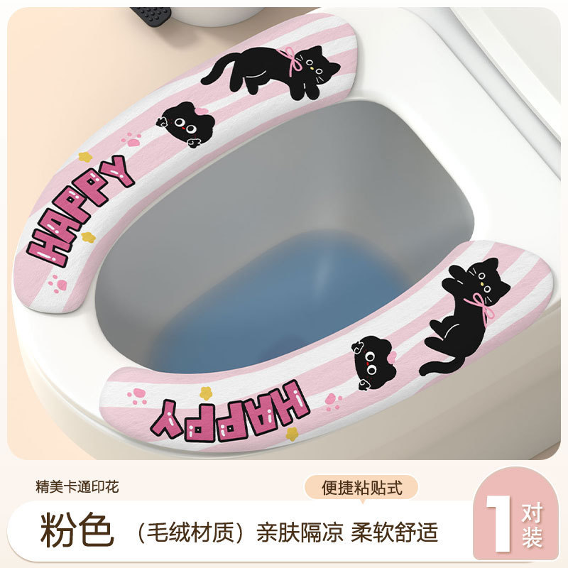 漫画トイレマット家庭用便座オールシーズン夏洗えるトイレステッカーステッカートイレマット|undefined