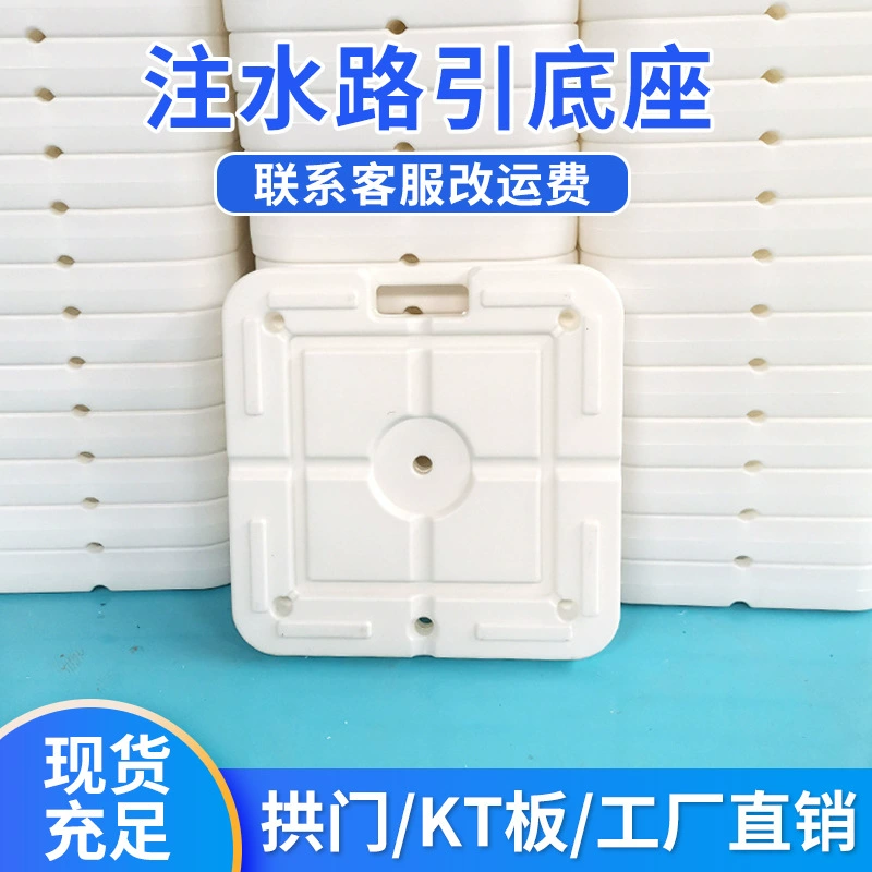 KT-board впрыск воды основание квадратная дорога ведет к земле арка выдвижная штанга колонна день рождения, свадебный шар конфигурация опора