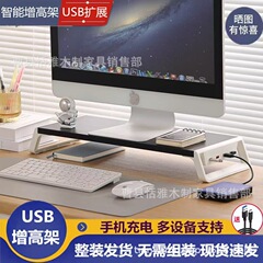 デスクトップコンピュータディスプレイが高くなっています。オフィスのデスクトップスクリーン収納棚充電usb拡張ブラケット