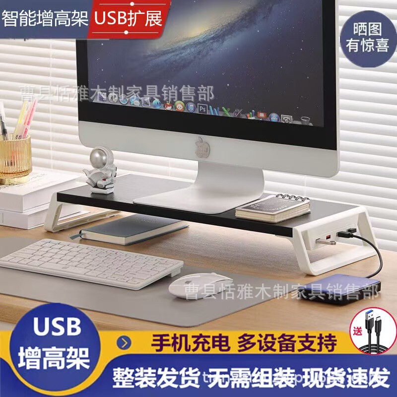 desktop computer monitor heightening rack office desktop screen storage rack charging usb extension bracket desktop computer monitor heightening rack office desktop screen storage rack charging usb extension bracket