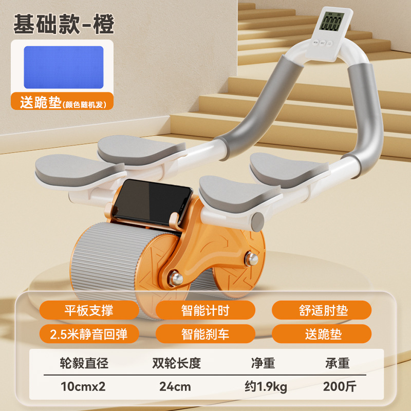 오렌지-타이머 포함