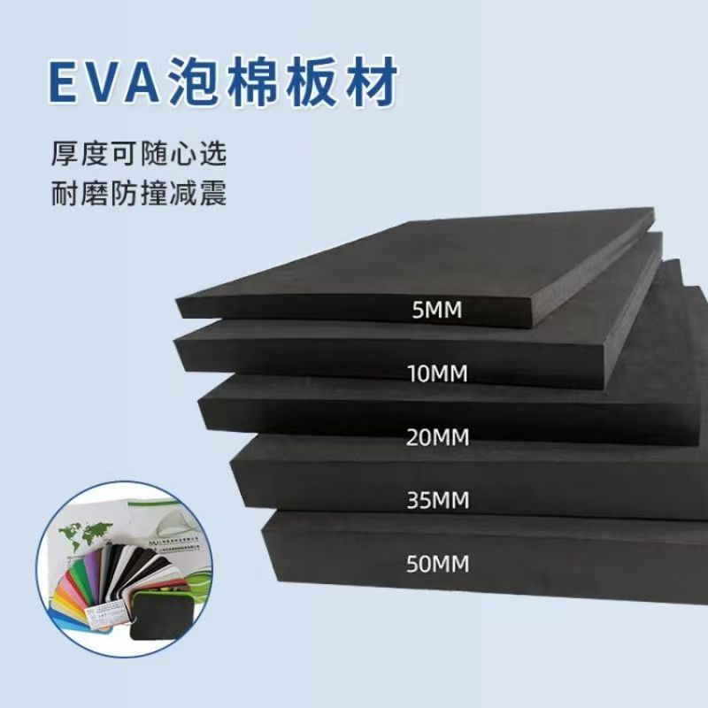 38度黒EVAフォームライニング帯電防止フォームボード素材耐衝撃性帯電防止EVAフォーム工場直販|undefined
