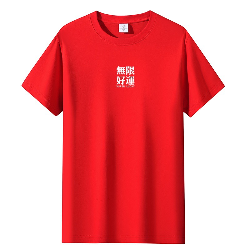 【무한 행운】레드