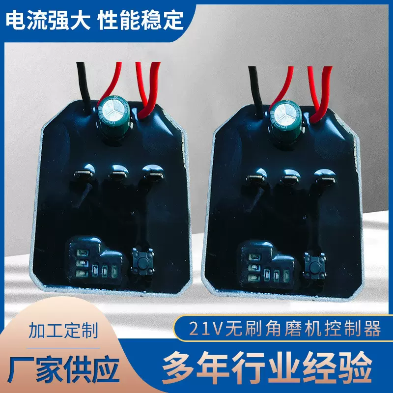 无刷锂电角磨机控制板  角磨机磨光机控制器驱动器 60A大功率厂家