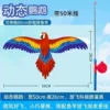 [Extraordinary] Dynamic parrot+fishing rod