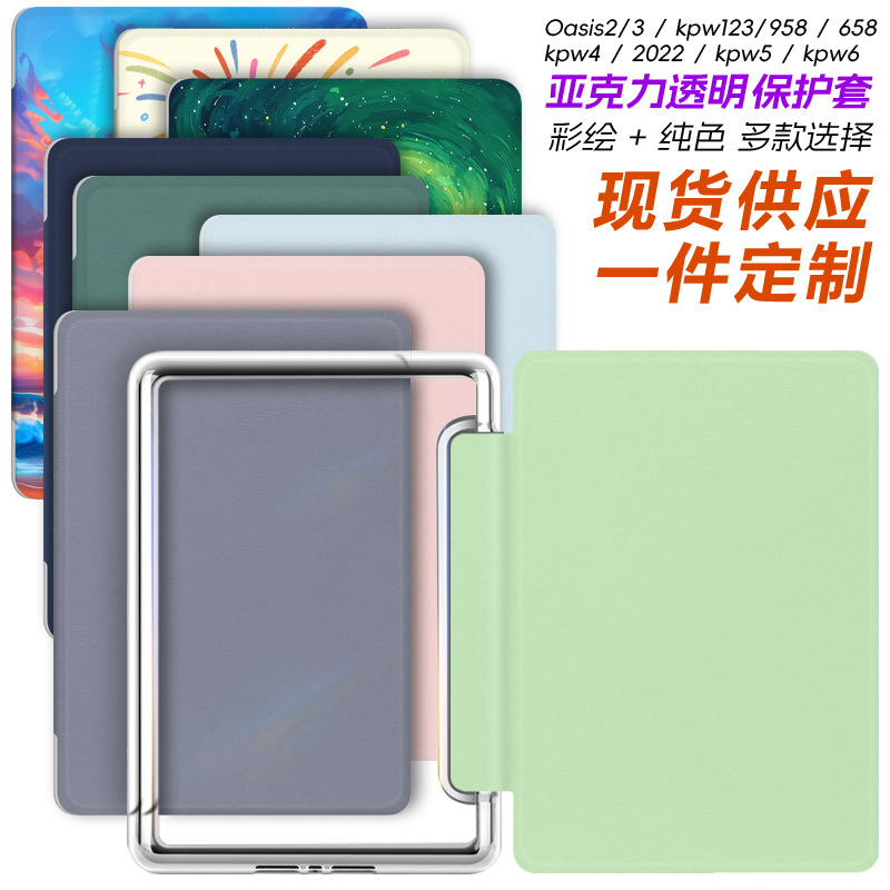 Suitable for Kindle Paperwhite12/11/10Th Acrylic Protective Case Kpw6543 Transparent Protective Case