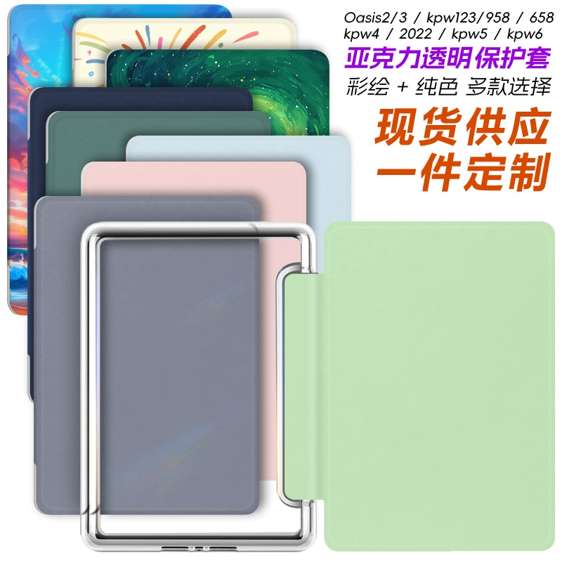 Подходит для Kindle Paperwhite 12/11/10-го: акриловый защитный чехол KPW6543, прозрачный
