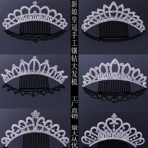 Korean bridal bridesmaid outfit, Xiuhe dress, white crystal crown, princess-style diamond-studded hair comb, bridal headpiece, wholesale