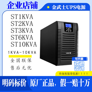 ����ʿUPS�ԴST1KVA/ST2KVA/ST3KVA/ST6KVA/ST10KVA����늳ؑ���