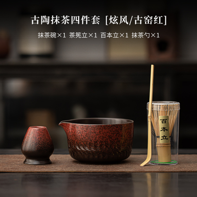 古陶炫风抹茶四件套陶瓷打茶工具宋代茶百戏茶碗茶筅百本立点茶道|undefined