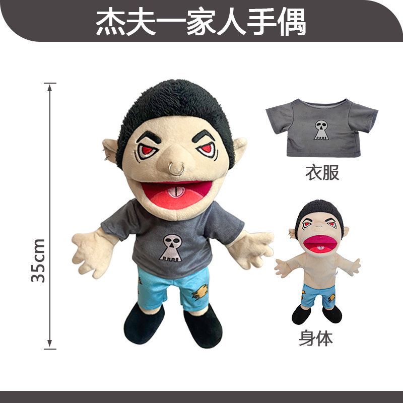 Marionetas de mano transfronterizas Jeff spot al por mayor divertido niño boca móvil juguete de peluche Junnier muñeca de trapo abstracta