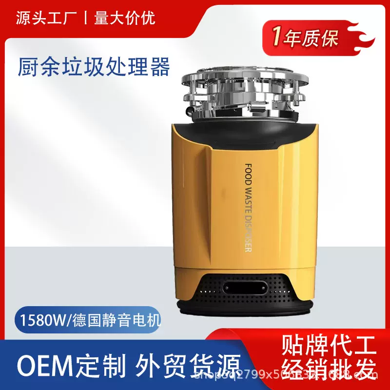 垃圾处理器家用静音食物处理器餐厨余水槽下水道垃圾粉碎机