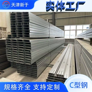 定制镀锌C型钢抗震支架配件光伏工程专用C型钢