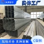 抗震工程定制c型钢c型钢