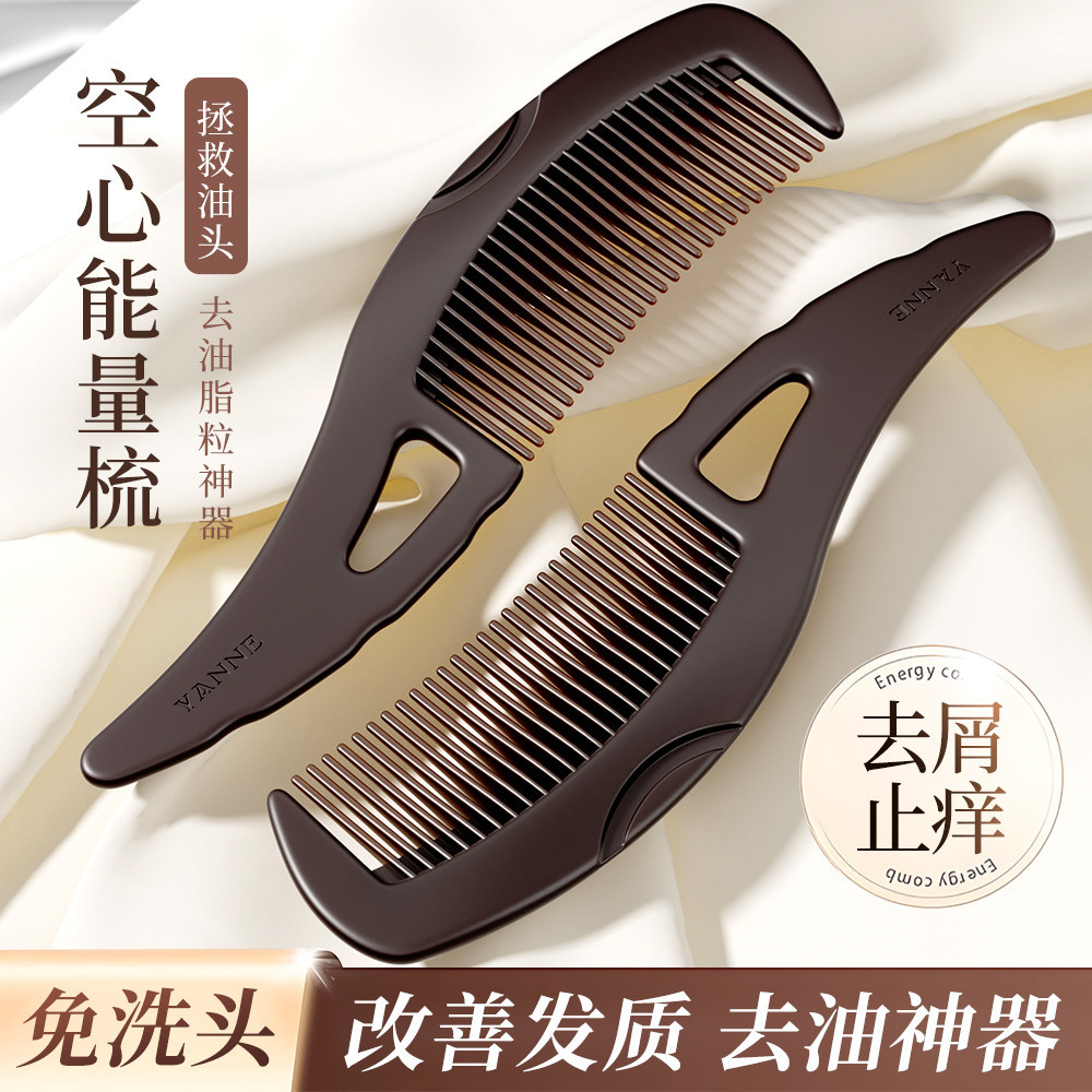 Oil-Removing Comb, Energy Comb, Third-Generation No-Wash Hollow Oil-Removing Cleaning Comb, Women's Hair Comb, Massage Comb