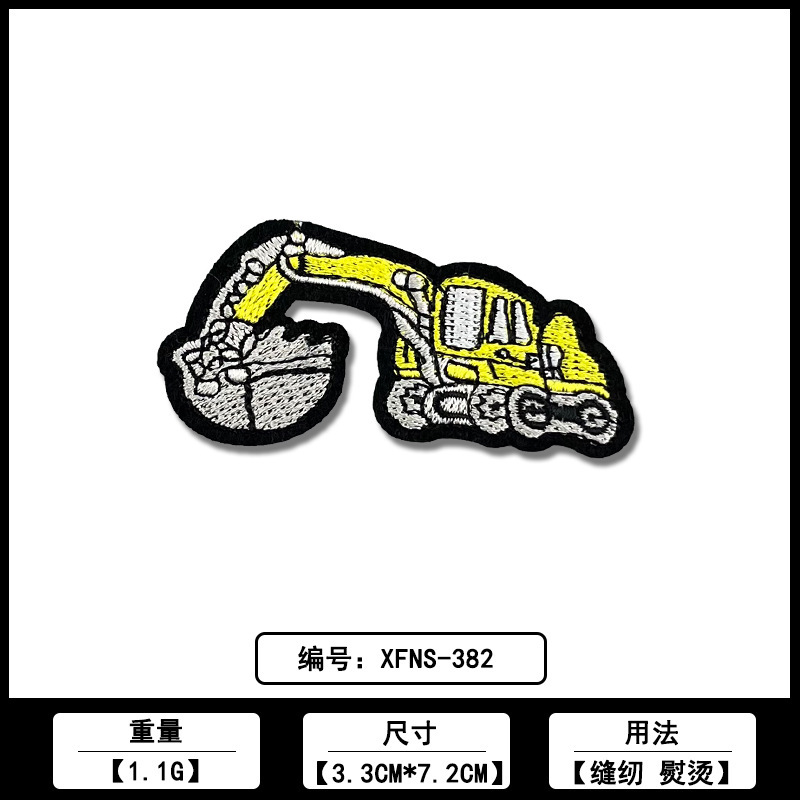 卡通交通工具大卡车挖掘机服饰补丁贴童装辅料源头工厂现货批发|undefined