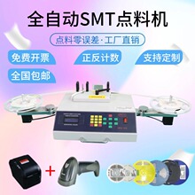 SMD���Ӌ����smt�c�ϙC���оƬ�����ݰl�ϙC�}������P�c�C