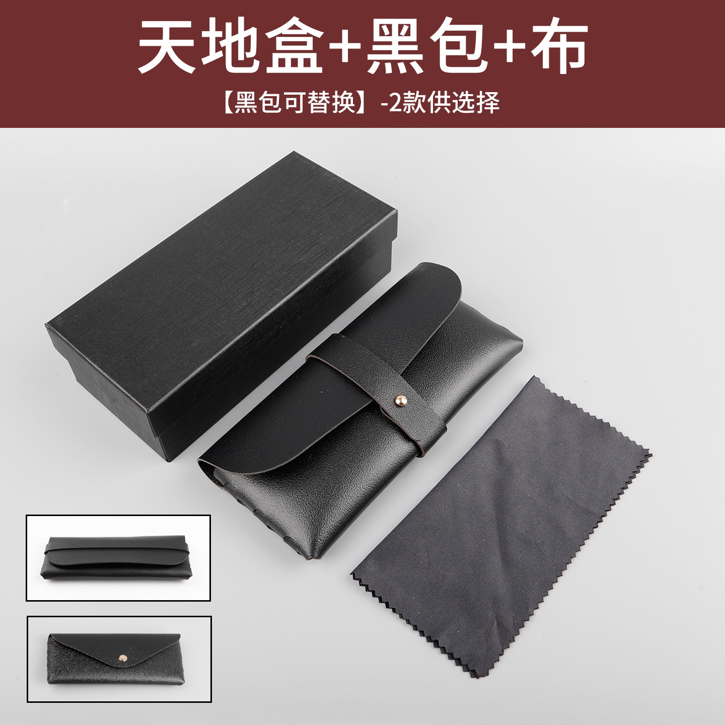 精美套装抗压眼镜盒眼镜布眼镜袋高级礼盒螺丝刀一件代发包装配件