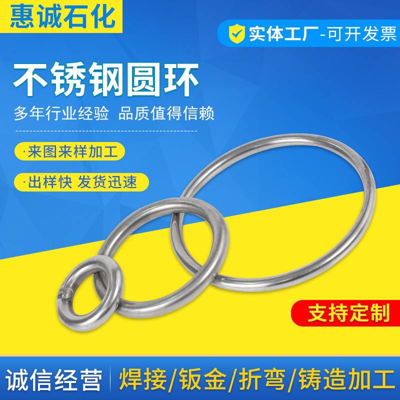 304不锈钢圆环 厂家供应 实心圆环 焊接钢圈 圆环 管环钢圈铁