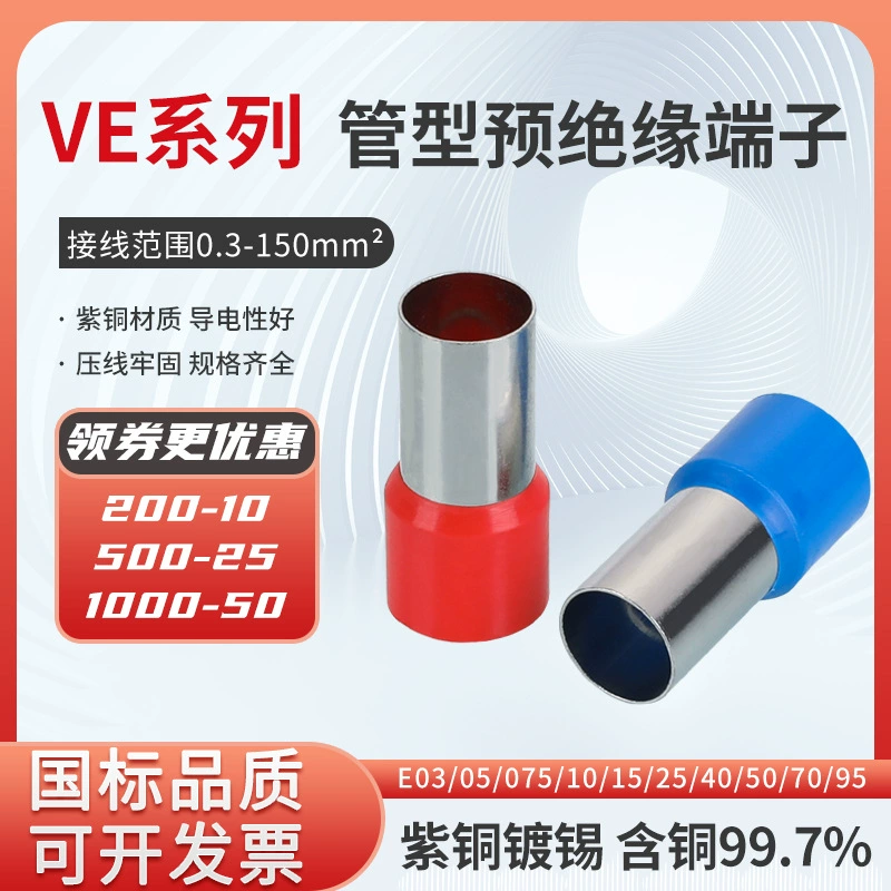 KT Castone VE тип E1510 трубчатый предварительно изолированный конец медный нос холодное прессование клеммы 1000