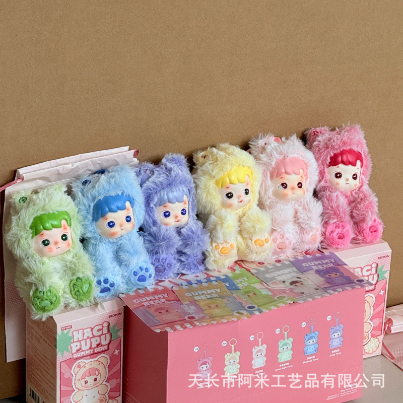 In-Stock Hacipupu Gummy Bear Blind Box Series Trendy Toy Figures Vinyl Plush Keychains Cute Gift Dolls In-Stock Hacipupu Gummy Bear Blind Box Series Trendy Toy Figures Vinyl Plush Keychains Cute Gift Dolls