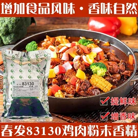 食用香精;增味剂;着色剂