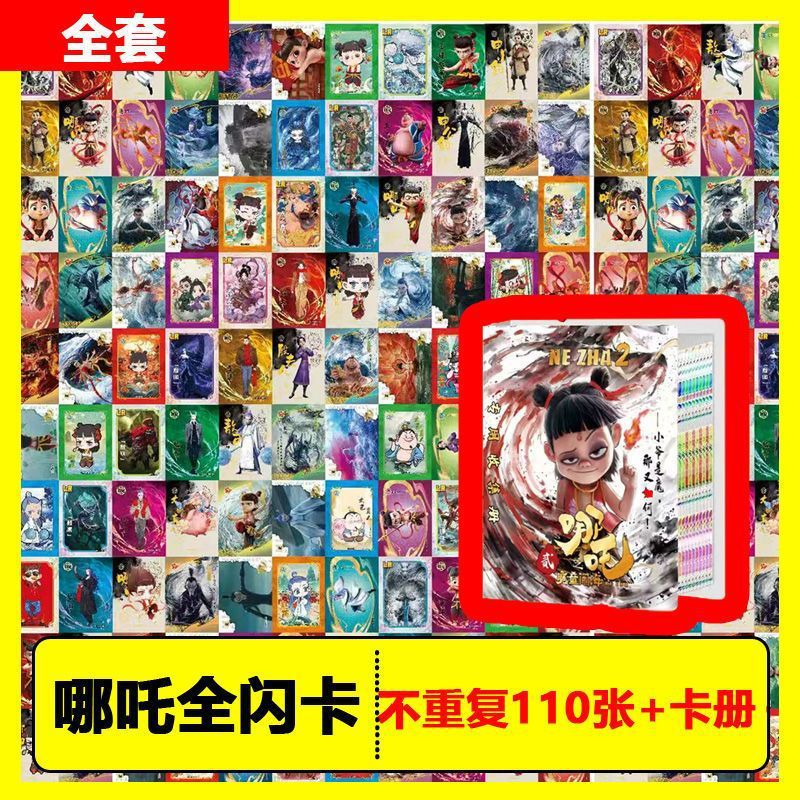 Nezha 2: The Devil Boy Makes the Sea [영화 스타일 카드]