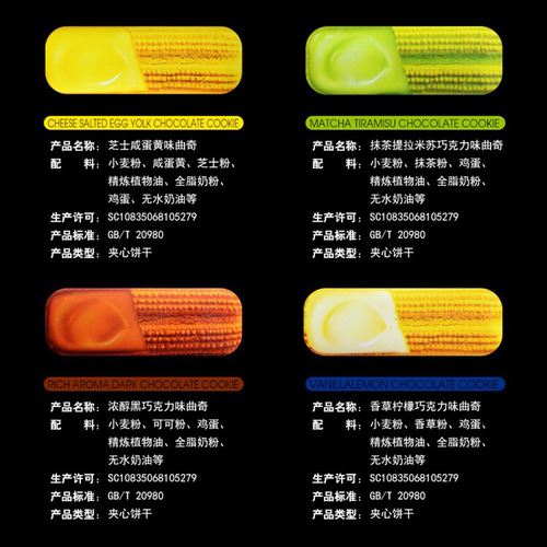 Bulk Filled Cookies 38 Pieces/500g Chocolate/Matcha/Cheese Salted Egg Snacks - Dropshipping