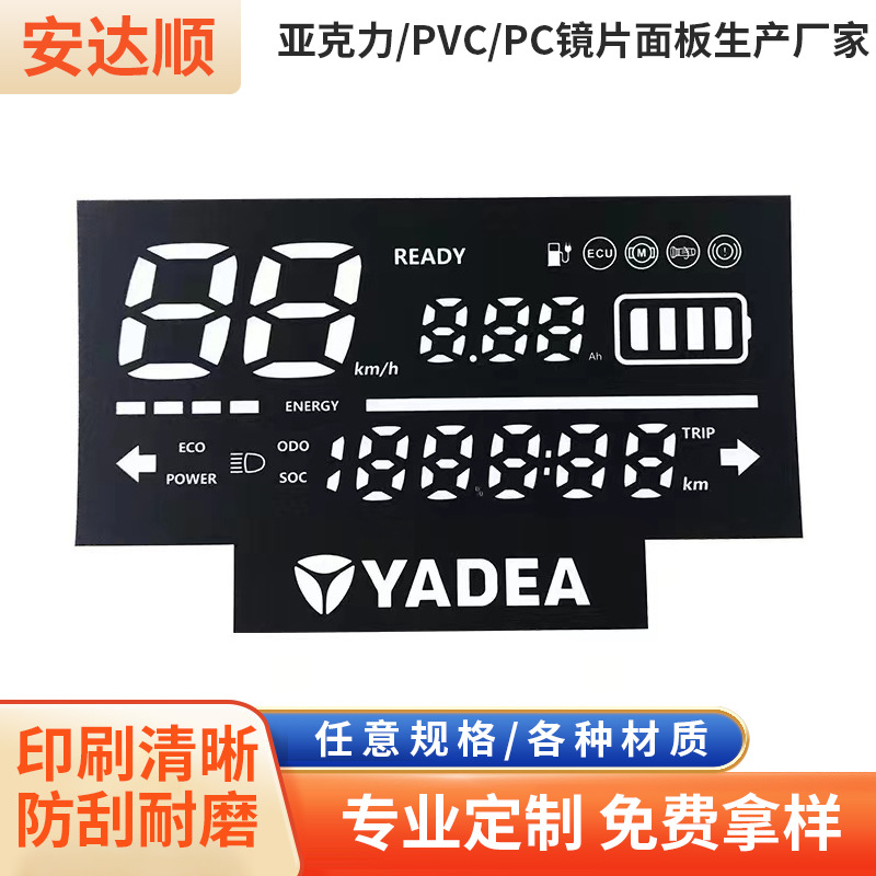 测温仪器PET扩散膜数字透光88显示膜片PVC带胶LED数码管磨砂面