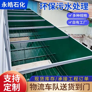 厂家定制 环保污水处理地埋式成套污水处理设备污水平流式沉淀池