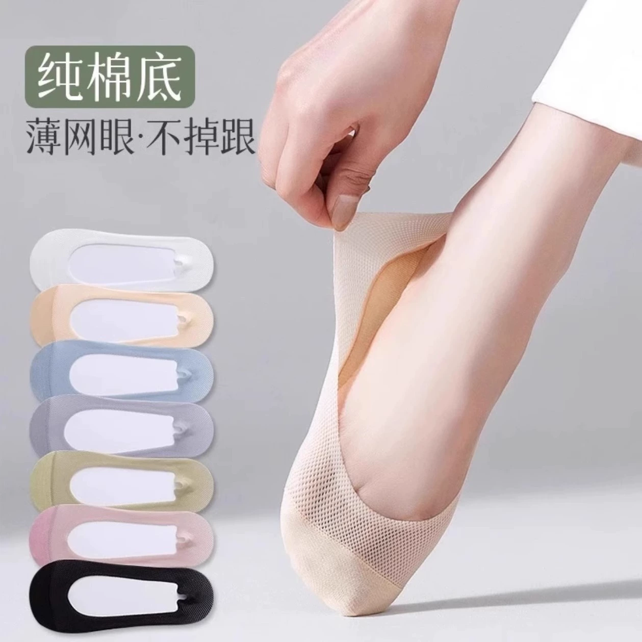 Женские носки-лодочки, летние тонкие носки, модные женские носки, невидимые носки из ледяного шелка с неглубоким горлышком, нескользящие, не падающие, из чистого хлопка и дышащие.