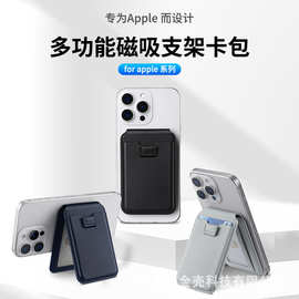 适用iPhone16磁吸支架卡包  Magsafe磁吸支架抽拉卡套 亚马逊热卖