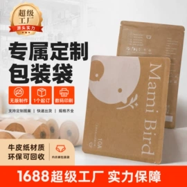 塑料自封袋;塑料自立袋;塑料食品袋