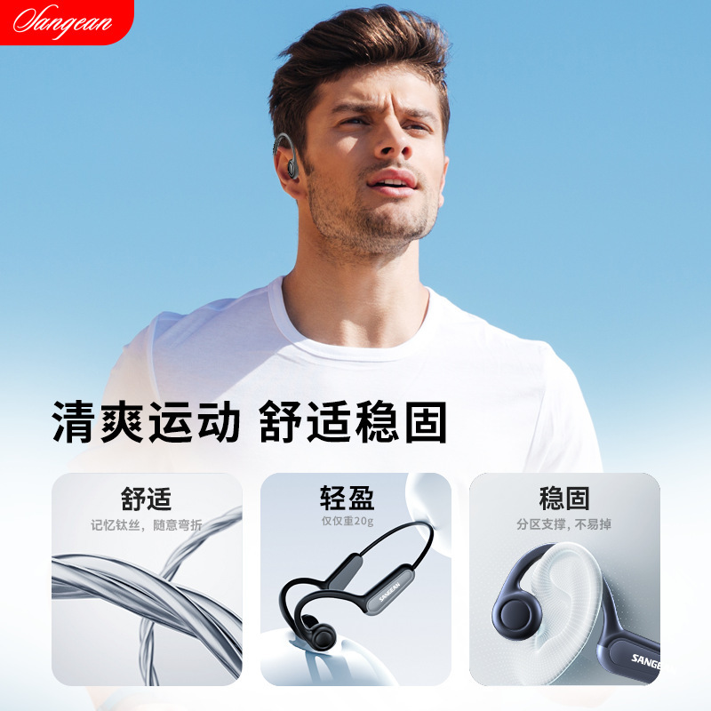 山進真骨伝導bluetoothイヤホン運動ランニング防水防汗長尺持続軽量携帯|undefined