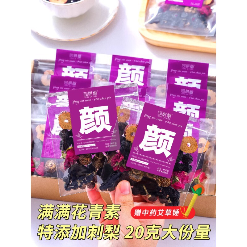 Beauty Tea with Mulberries, Black Goji Berries, and Rose Flower Tea Bags, Morning C and Evening A, Is a Health Tea Suitable for Women to Drink in the Winter Season Beauty Tea with Mulberries, Black Goji Berries, and Rose Flower Tea Bags, Morning C and Evening A, Is a Health Tea Suitable for Women to Drink in the Winter Season