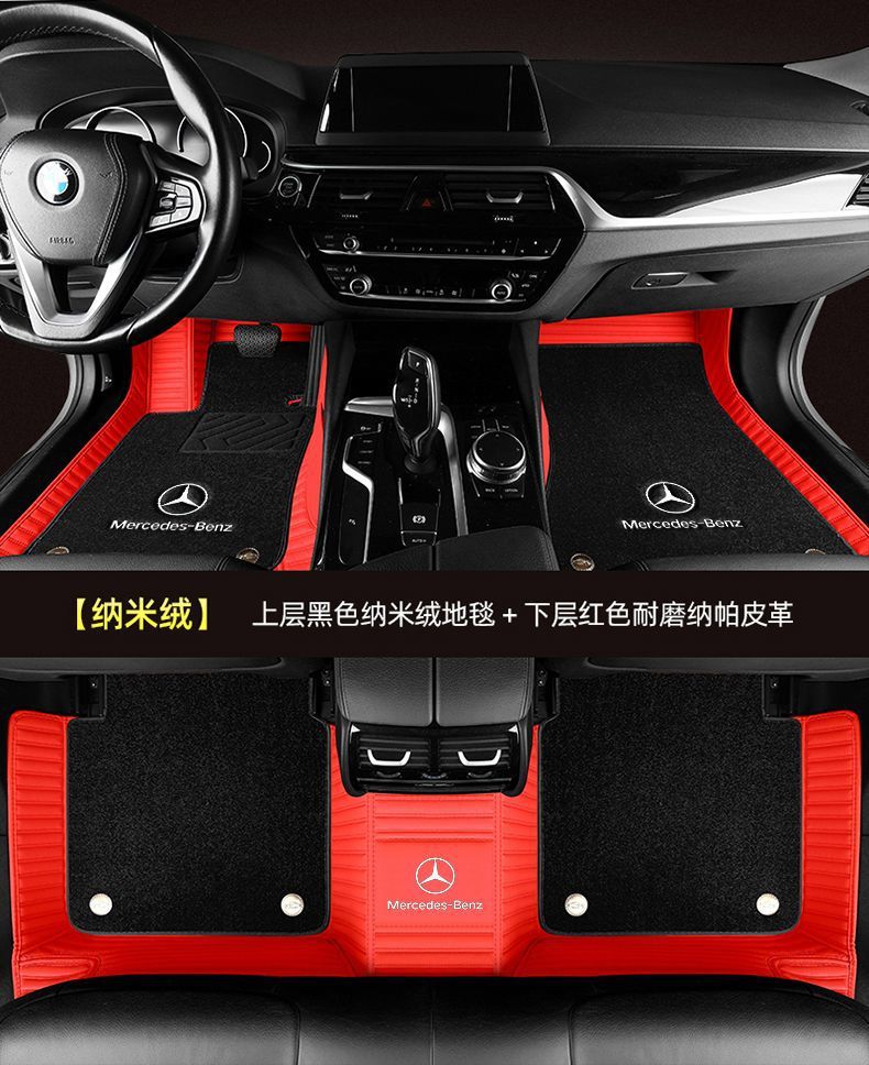 Suitable for Mercedes-Benz E300L C260L C200La200L Glc300L E260L Full-Coverage Car Floor Mats