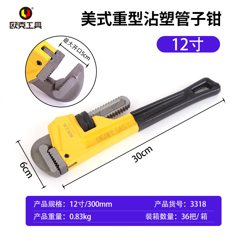 オーク クイック パイプ プライヤー 12inch 14inch パイプ プライヤー ヘビーデューティ パイプ プライヤー 手動水道管プライヤー アメリカン ディップ プラスチック 24inch|undefined