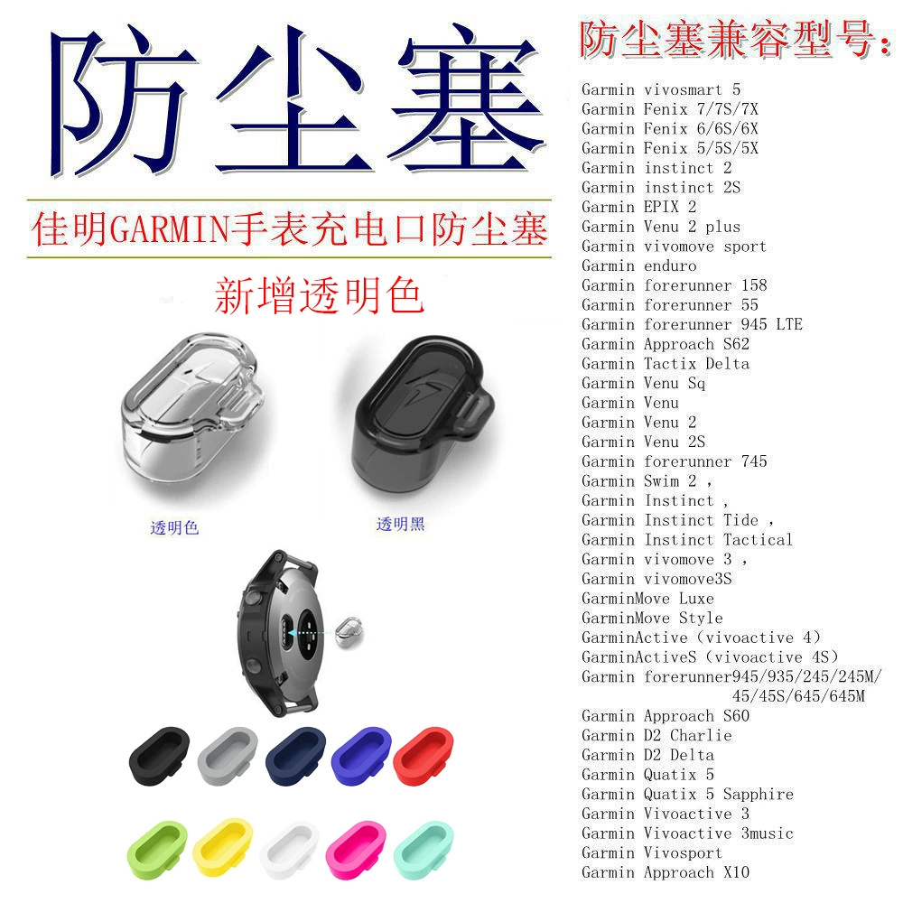 Подходит для силиконовой пылезащитной заглушки Jiaming Fenix7/6/5 серии Swimm2, однотонный защитный чехол, 10 шт.