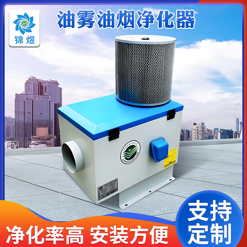 油雾油烟净化器油雾回收机CNC切削液机床油雾收集器净化机床专用