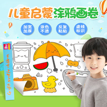 跨境幼儿园宝宝画布不脏墙可贴墙画纸儿童涂鸦画卷填色绘画画纸长