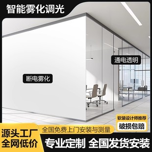 工厂批发智能调光电控雾化玻璃膜办公玻璃浴室隔断隐私电动调光膜-阿里巴巴