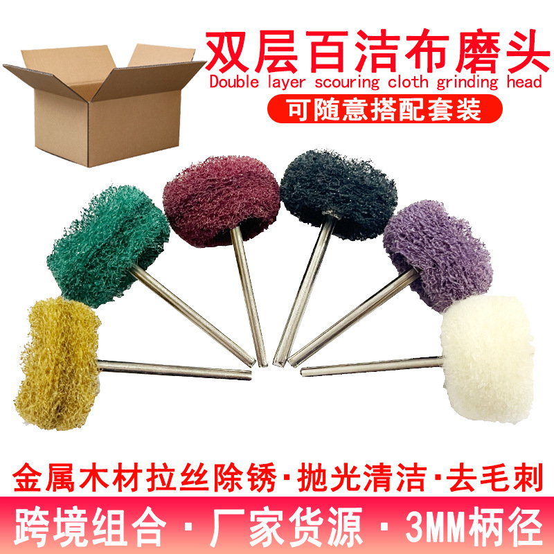 百洁布磨头主图