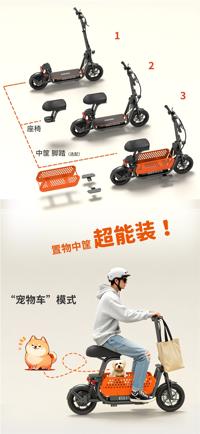 Bremer electric scooter V12 mini small foldable electric vehicle for pets and family use