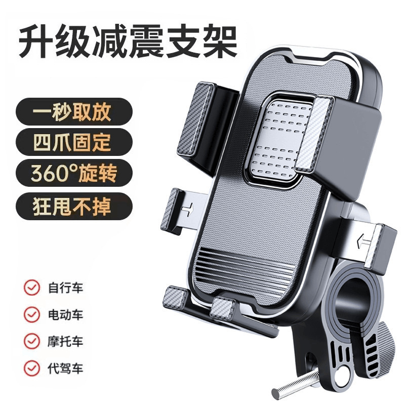 Electric Vehicle Takeaway Riding Mobile Phone Navigation Bracket Anti-Shake Horizontal and Vertical Screen Bicycle and Motorcycle Universal Model