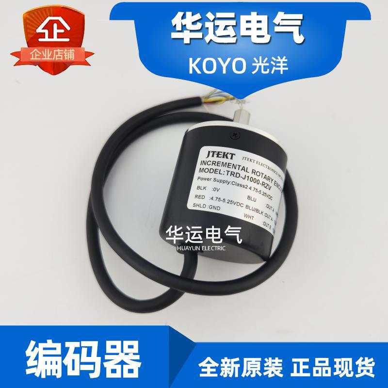 全新 TRD-J1000-RZV 捷太格特JTEKT 光洋koyo旋转编码器 原装正品