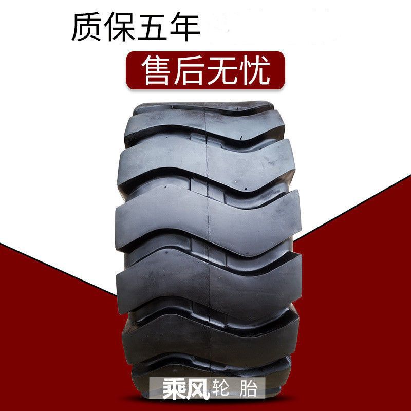 全新三包14/90-16 20.5/70-16 16/70-20-24铲车装载机钢丝轮胎