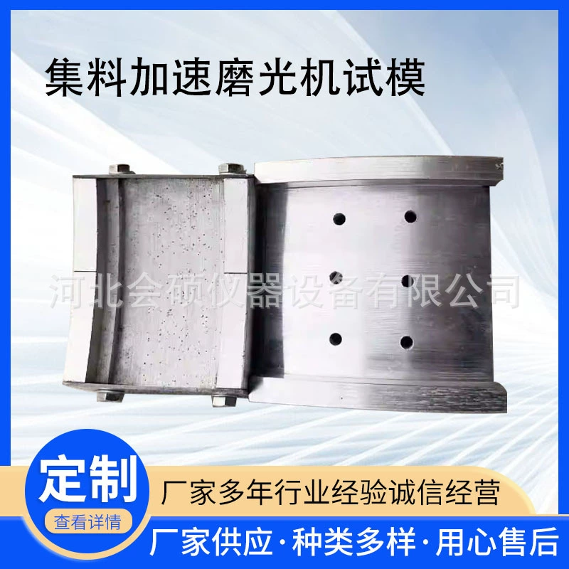 Новый стандартный ускоренный шлифовальный станок для испытания ускоренных шлифовальных станков