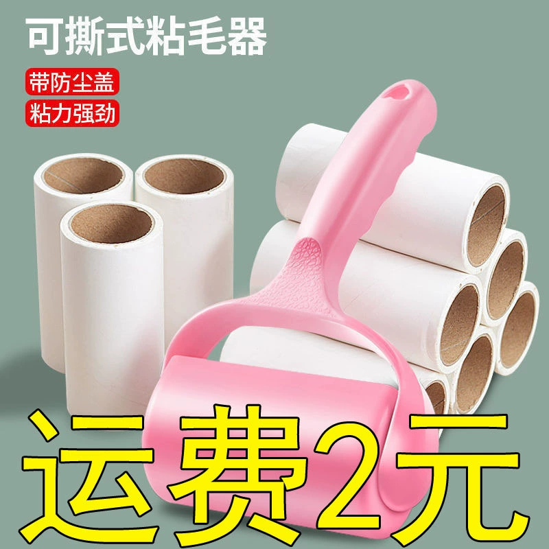 Разрываемая наклейка для волос Бумажный рулон Пыль Липкий ролик для волос Пыль Липкая бумага Бытовая одежда для волос для домашних животных Средство для удаления волос