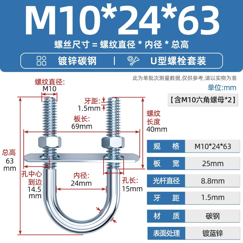 Болт U-образный Tianzhuo Hardware M6*16*36
